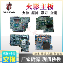 Naruto Vulcan V5 Super God V7 V8 V5 Shadow Blade Z6 z5 Z4 King Kong T1 T2 T5 4K GTX motherboard
