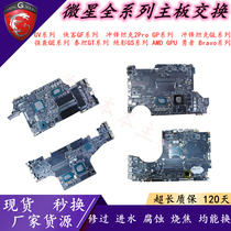 MSI Summit Honorable Knight Blade New Generation E B 13 14 15 PS63 WF65 75 Motherboard
