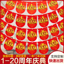 Anniversary hanging flag decoration activities layout 1-20 anniversary store celebration string flag custom supermarket shopping mall hanging pull flag