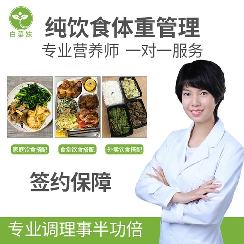 Диетолог на заказ рецепты еды по снижению веса 21 день частный тренер по потере жира Фитнес Планы похудения Наблюдение за планом и руководством