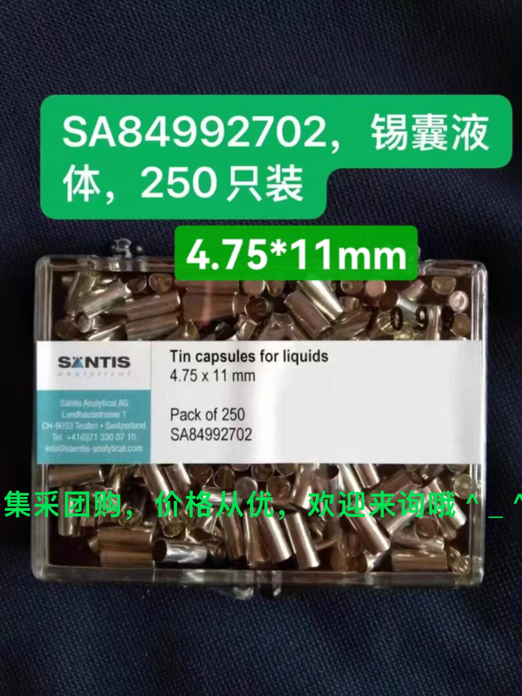 锡杯，锡囊，液体，4.75 x 11 mm，SA84992702， santis
