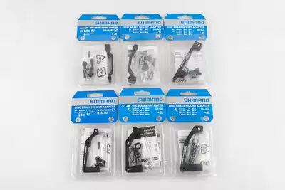 Boxed licensed SHIMANO Disc Brake Conversion seat MA 160 180 203 A-pillar to B-pillar conversion seat