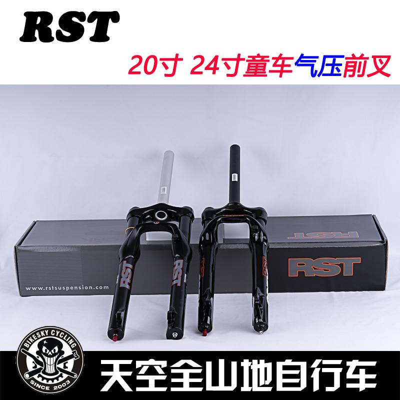 RST Spex First 20 Inch 24 Inch Baby Carrier Disc Painstaking Front Fork Air Pressure Shock-Proof Children Mountaineering Bike Scooter