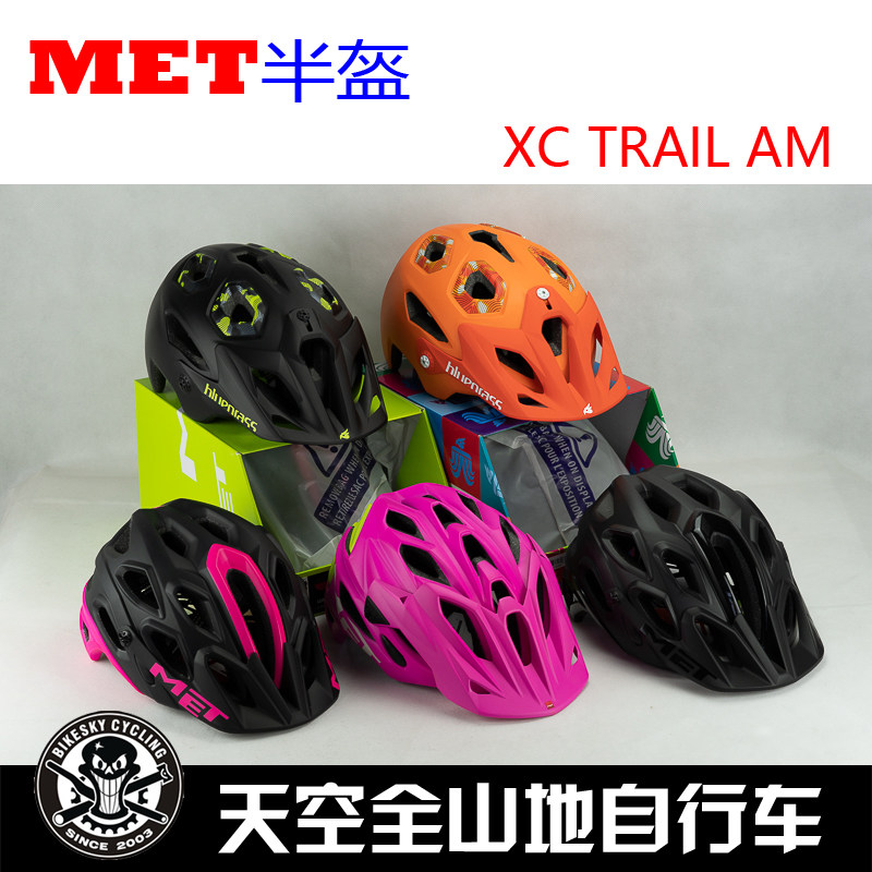 MET mountain bike riding helmet ultra-light breathable AM ​​XC half helmet Asian head cross-country forest road helmet