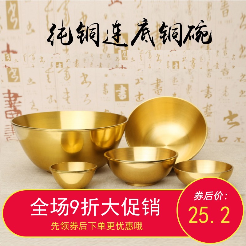 Buddha Cutlery Gold Rice Bowl Poly Treasure and Feng Shui Feng Shui Swing Accessories Pure Copper light body Even bottom copper bowl Bronze Bowl Repair Bowl