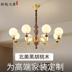 North American Black Walnut Chandelier, Antique Style Living Room, Bedroom, Dining Room Lamp, High-End French Retro Main Lamp, 2025 New Model