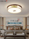 Walnut New Chinoiserie Ceiling Lamp Bedroom Lamp Living Room All Copper Solid Wood Lamp Study Whole House Ceiling Lamp 2025