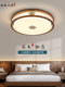 New Chinese style solid wood bedroom ceiling lamp, advanced living room lamp, LED restaurant fan chandelier, whole house lamps 2026 new