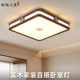 New Chinese-Style Solid Wood Bedroom Ceiling Light, Living Room Light, Bedroom Study Dining Room Light, Whole House Lighting Package 2026