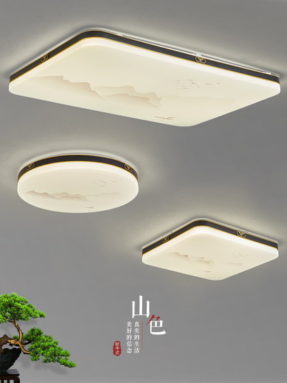 New Chinoiserie Ceiling Lamp Ultra-Thin Led Three-Proof Round Antique Waterproof Bathroom Kitchen Bathroom Balcony Bedroom Aisle Light