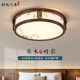Song Dynasty Aesthetic Bedroom Ceiling Lamp Solid Wood Living Room Lamp New Chinese Style Study Dining Room Whole House Lighting Package 2026 New