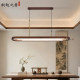 Solid Wood Bedroom Ceiling Lamp, Song Dynasty Aesthetics, New Chinese Style Living Room Lamp, Bedroom Study Room Dining Room Lamp, Whole House Lighting Package