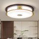 Walnut New Chinese Style Ceiling Lamp Full Spectrum Living Room Lamp Eye Protection Chinese Style Zen Whole House Package Bedroom Lamp