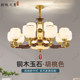 High-End New Chinoiserie Chandelier Living Room Lamp All Copper Solid Wood Jade House Hall Self-Built Room Duplex Restaurant 2025 New