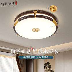 New Chinese Style Ceiling Lamp Rectangular All-Copper Lamp Super Bright Solid Wood Chinese Style Imitation Classical Living Room Lamp Bedroom Dining Room