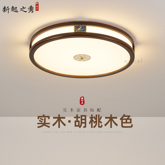 New Chinese Style Ceiling Lamp Bedroom Solid Wood Living Room Lamp Full Spectrum Eye Protection Room Study Restaurant Whole House Lamps