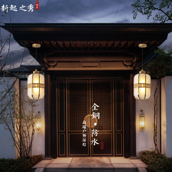 High-End Outdoor Chandelier Waterproof New Chinese Style All-Copper Courtyard Outdoor Villa Entrance Lantern Eaves Gate Eaves Lamp