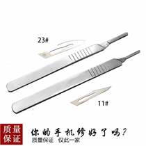 Repair blade (1 pack of 10 pieces) No 11 No 23 Blade No 11 handle No 23 handle Glue removal shovel blade