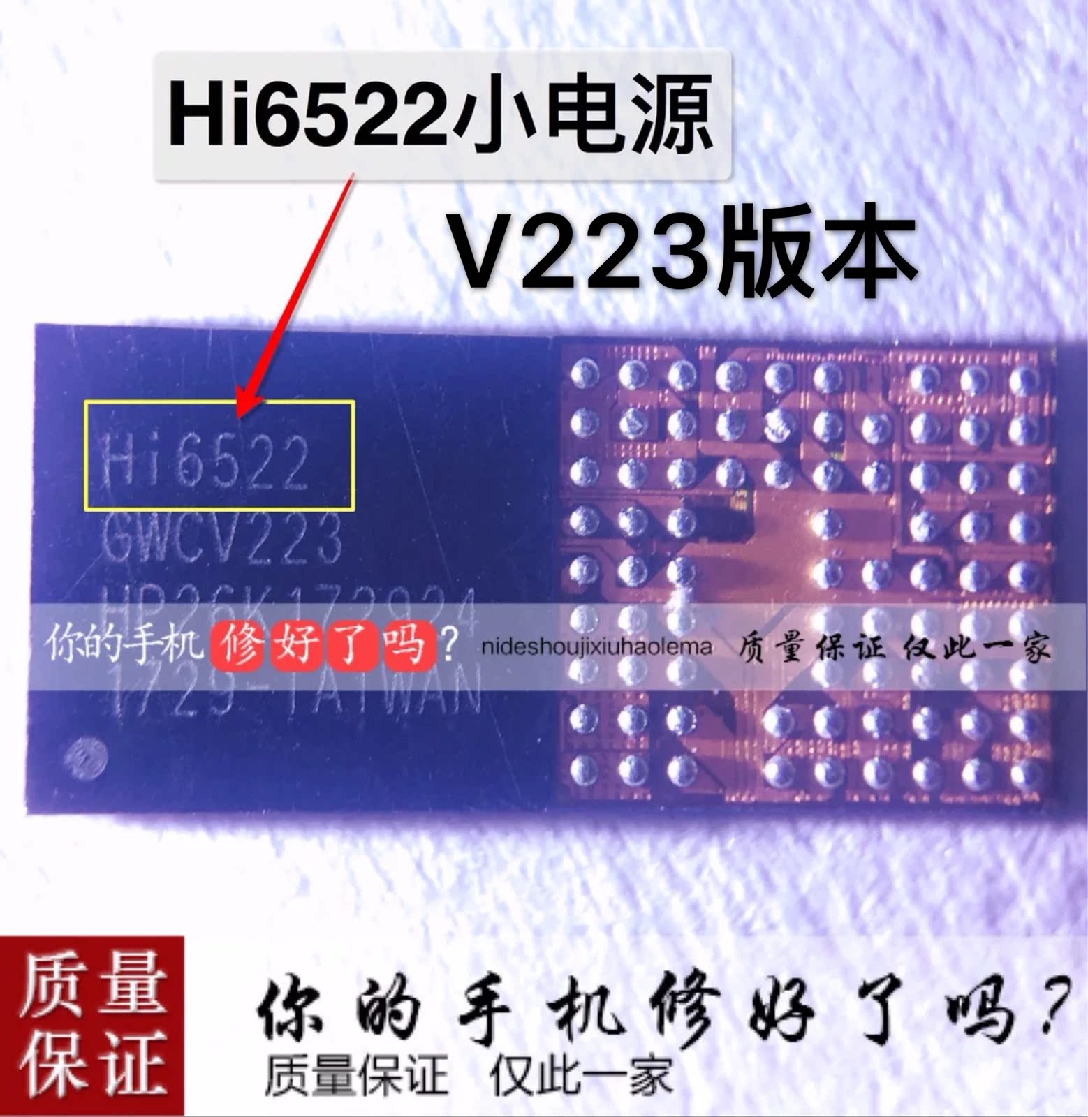 Glory 8 7X 6X 8X mate7 power supply IC HI6522 GWCV223 HI6523 V120 charging IC