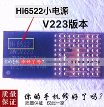 Glory 8 7X 6X 8X mate7 Power IC HI6522 GWCV223 HI6523 V120 Charging IC