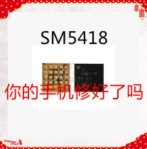 Applicable Samsung tablet charging ic T231 T235 SM5418 Samsung S6 G9200 12-pin power supply IC B5