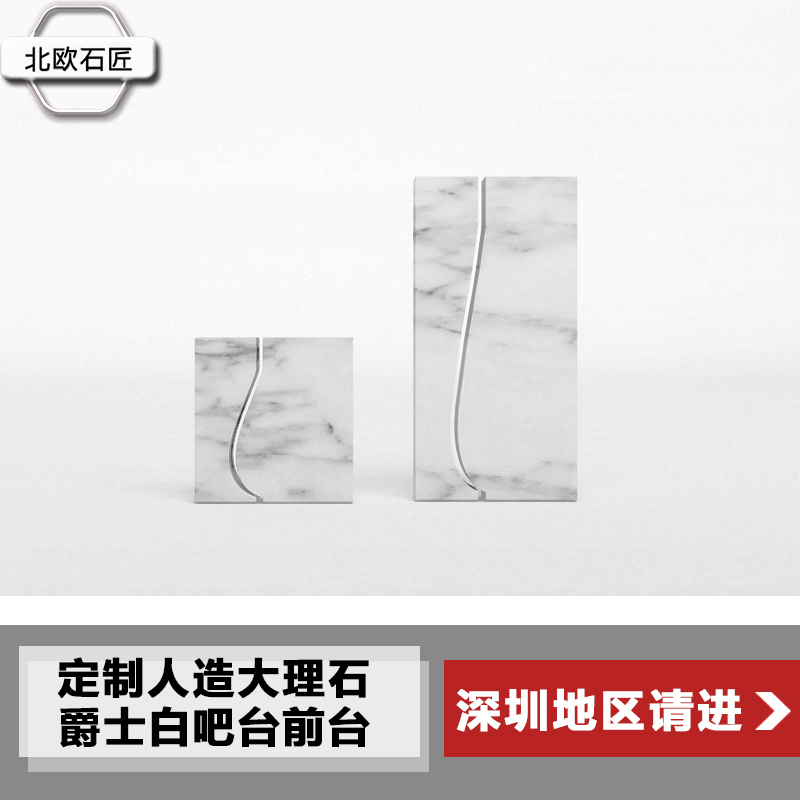 Custom artificial stone marble bar bar Jazz white Yashi White window sill Bay window Wash basin Door and window cover panel