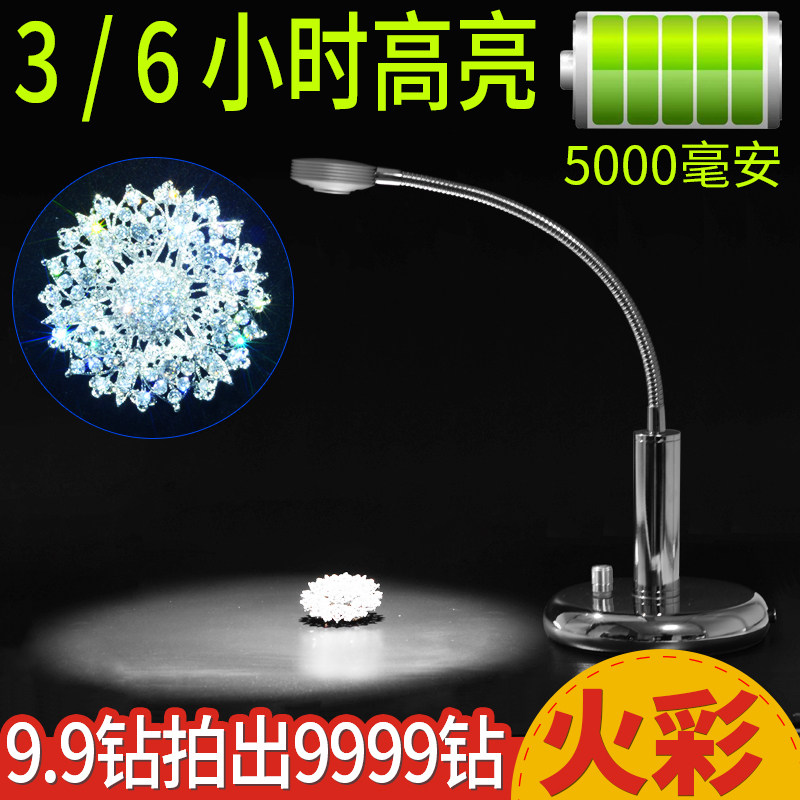 Spotlight photography special USB charging jewelry diamond strong fire jewelry jewelry shoot LED spotlight live light fill table lamp