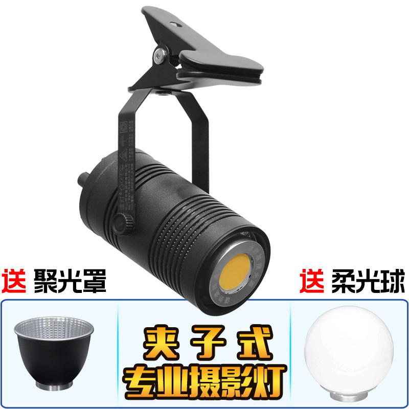 100W clip style photoshoot spotlight polydisperse strong soft hard light Changliang Solar lamp photo film main live finish