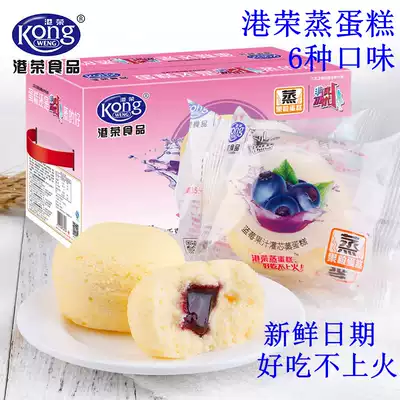 Hong Kong Rong steamed cake blueberry cheese Tangerine Peel egg tart bread work snacks children students fresh breakfast