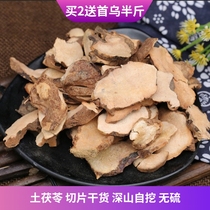 Spica slices of soup material sparkling wine 500g raw sun-sulfur-free non-white Poria coking pot Huashan Gorgon soil soup