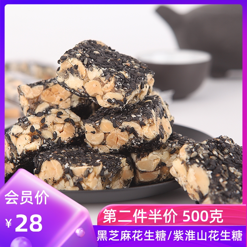 Black Sesame Purple Huai Mountain Peanut Sugar Traditional Nostalgia Zero Food Delight Gift Hotel Tea Point Guangdong Deqing Special Property
