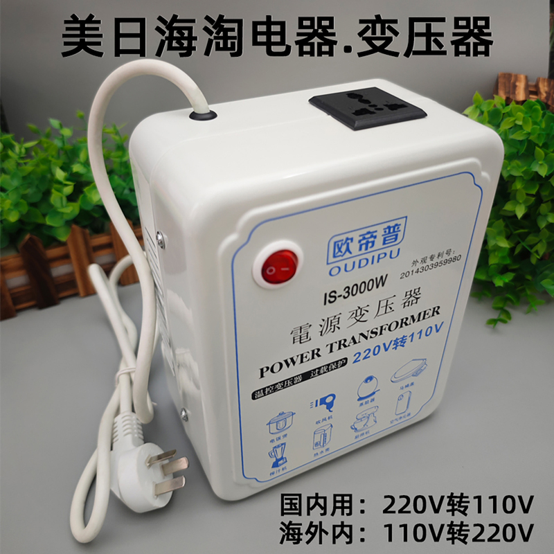 220V to 110V Power Transformer 100V Plug Us 120V Voltage Converter Japanese 100 Rice Cooker 220V to 110V Power Transformer 100V Plug Us 120V Voltage Converter Japanese 100 Rice Cooker