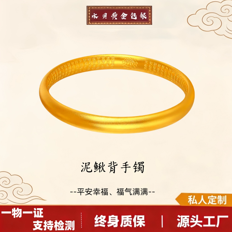 Traditional Craftsmanship Gold-Plated Silver Carp Back-Shaped Sutra Bracelet Lotus Bracelet Women's Solid Matte Plain Ring Bracelet