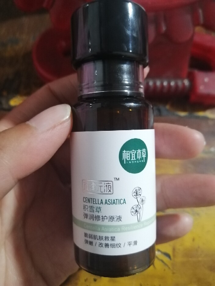 相宜本草积雪草原液