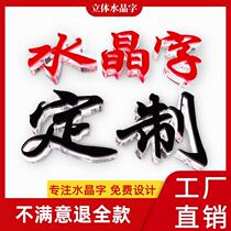 Customized crystal stereo acrylic 3D wall doorhead sign company logo instructs advertising signs custom