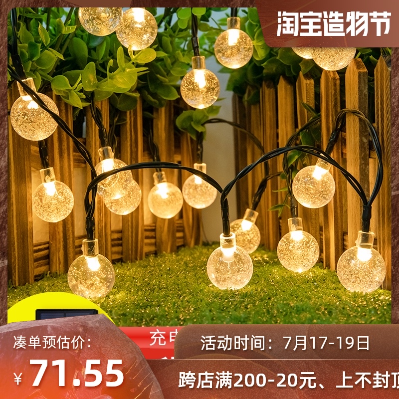 Solar LED light string Garden garden decoration Balcony decorative light Outdoor waterproof color light Night light Landscape light