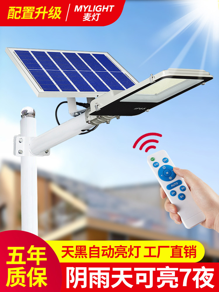 Solar street lamp Outdoor lamp Household waterproof human body induction Outdoor courtyard Super bright high-power two-piece lighting lamp