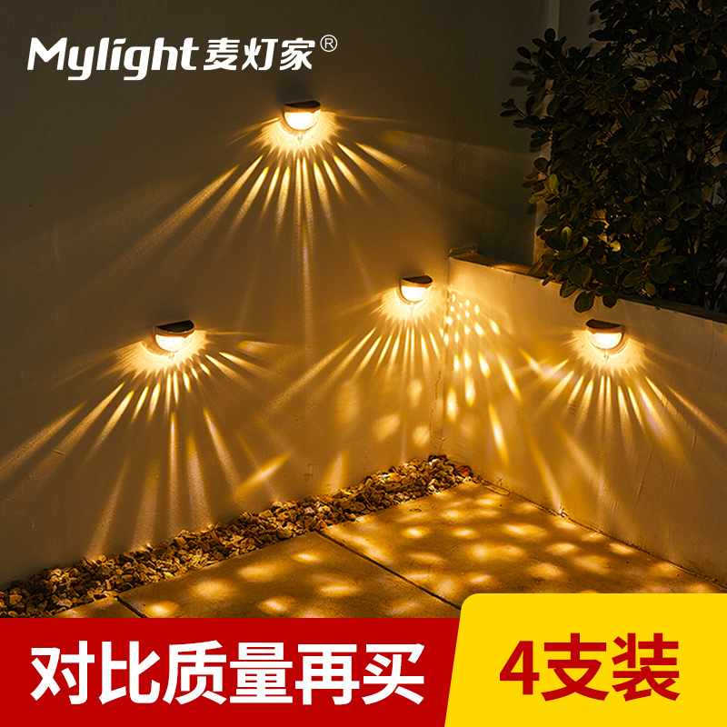 Solar wall lamp outdoor waterproof wall wash lamp courtyard garden layout balcony decoration wall light shadow night light