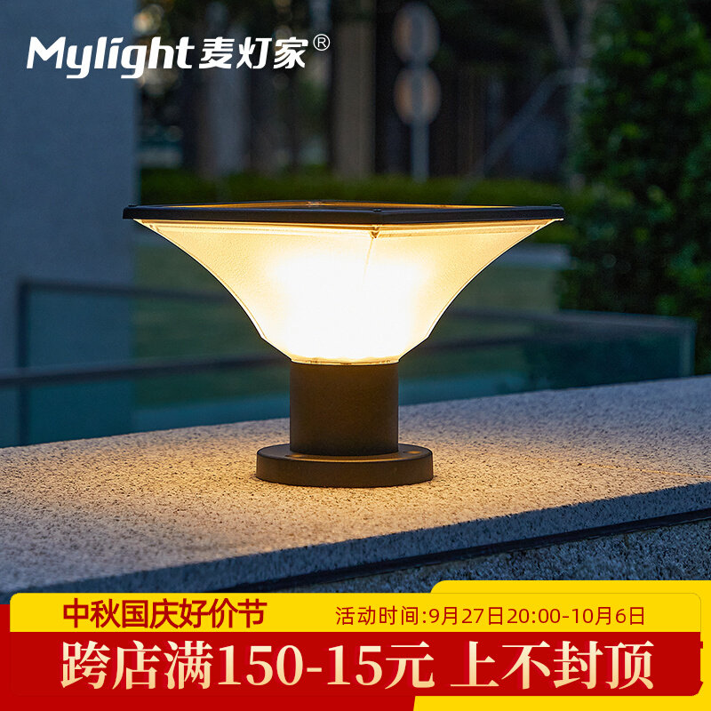 Solar Column Headlights Outdoor Waterproof Garden Villa Door Column Lamp Landscape Courtyard Wall Atmosphere Decoration Pillar Lights-Taobao