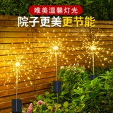 Дорожный водонепроницаемый атмосферный фонарь на солнечной энергии для беседки, садовые фонари