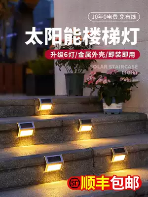 Wheat light Solar step light Outdoor waterproof household garden light Garden decoration light Aluminum alloy stair light
