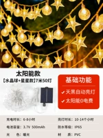 [Crystal Ball+Stars] Солнечный 7-метровый 5-метровый свет.