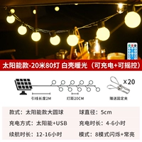 Кремовая лампочка на солнечной энергии, 20м