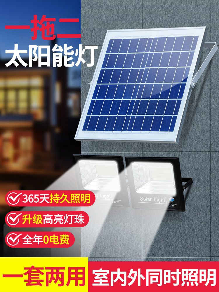 Solar outdoor lights Household super bright waterproof lighting flood lights Outdoor courtyard hanging led high-power street lights