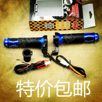 New product special price 12v motorcycle electric hand handle modified heating hand handle heating color