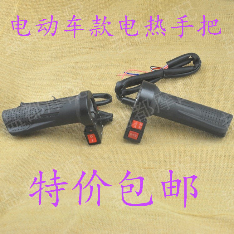 Special price electric car electric heating handlebar 12V48v electric car handlebar heating handlebar sleeve universal electric heating handlebar