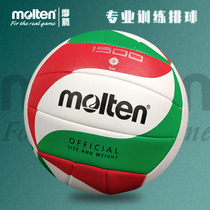 molten Moten Volleyball 5 Training Soft Volleyball Student Special Competition Volleyball 5 1500