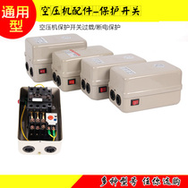 OTunisair compressor switch assembly protector 3KW 4KW 7 5KW 11KW starter air pump universal