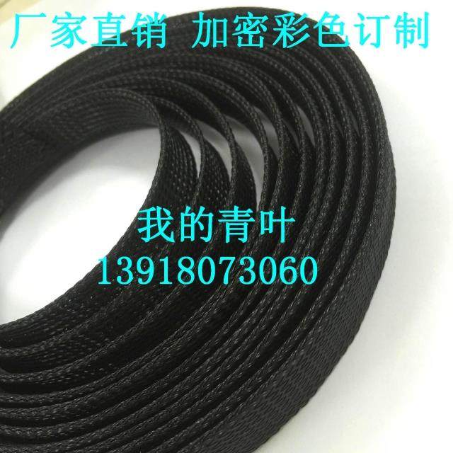 High flame retardant black 10mm mesh tube environmentally-friendly encrypted type PET wire woven nylon mesh telescopic webmaster-Taobao