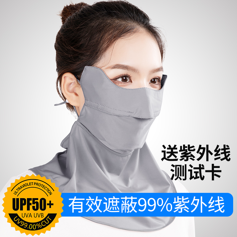 Sun mask anti-UV thin female ice silk shade mask breathable summer Man full face mask